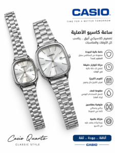 ⌚ وصف الساعة: ساعة Casio Quartz بتصميم كلاسيكي وأنيق، مناسبة للرجال والنساء. تتميز بهيكل وسوار من الستانلس ستيل باللون الفضي، مع قرص فضي أنيق وعقارب ومؤشرات واضحة، بالإضافة إلى نافذة لعرض التاريخ.